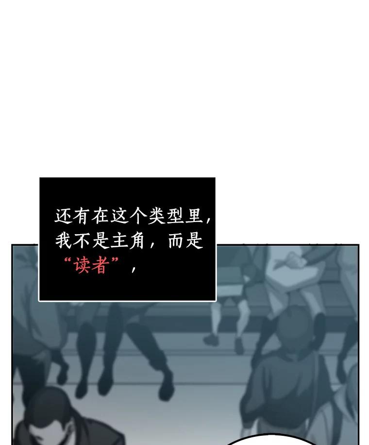 全知读者视角 1.在灭亡的世界里存活的三种方法 第98页