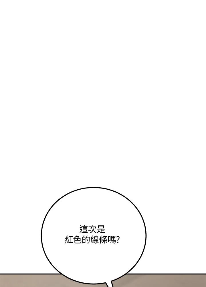 铁匠吉格 第3话 第102页