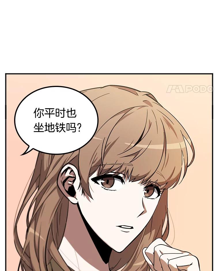 全知读者视角 1.在灭亡的世界里存活的三种方法 第35页