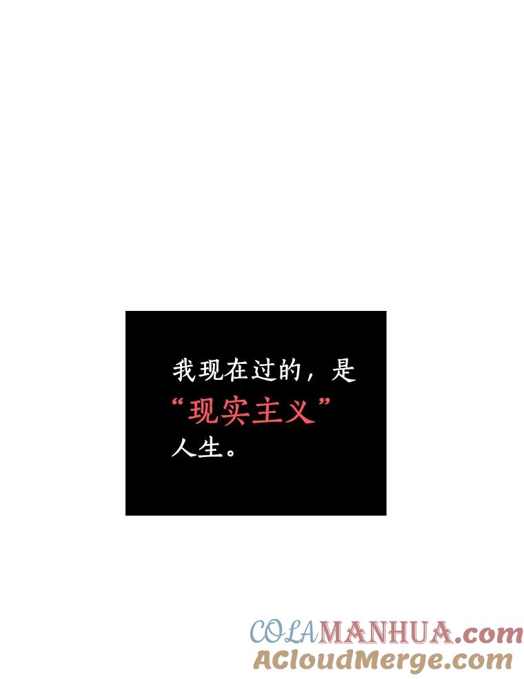 全知读者视角 1.在灭亡的世界里存活的三种方法 第97页
