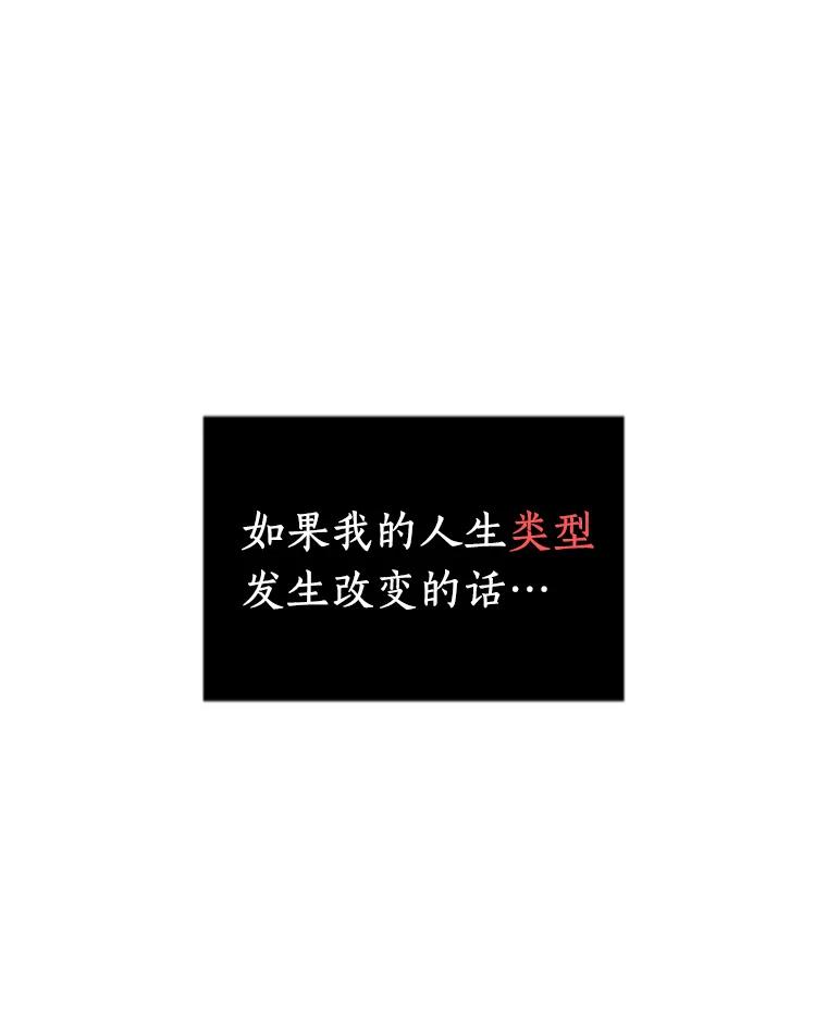 全知读者视角 1.在灭亡的世界里存活的三种方法 第87页