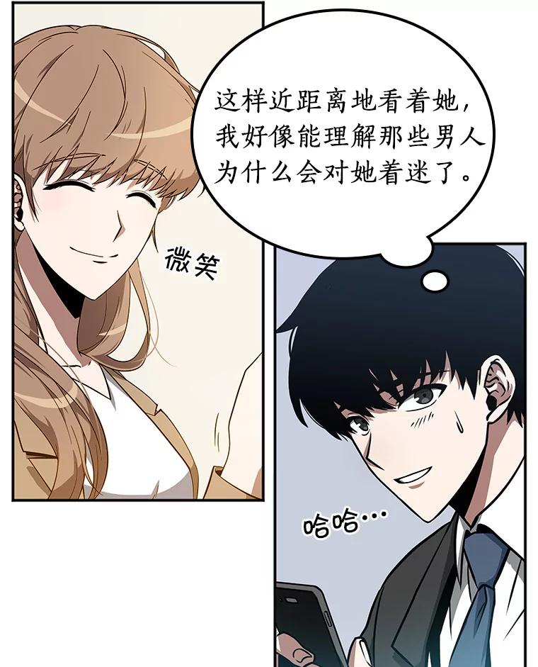 全知读者视角 1.在灭亡的世界里存活的三种方法 第40页