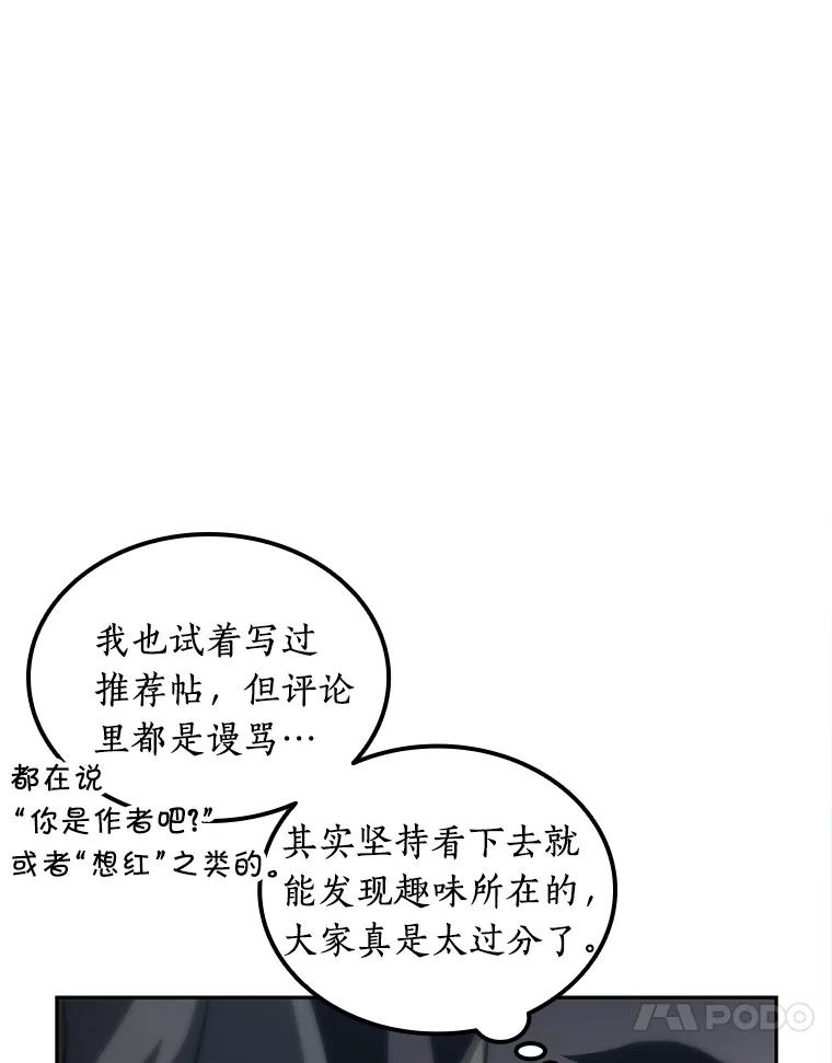 全知读者视角 1.在灭亡的世界里存活的三种方法 第71页