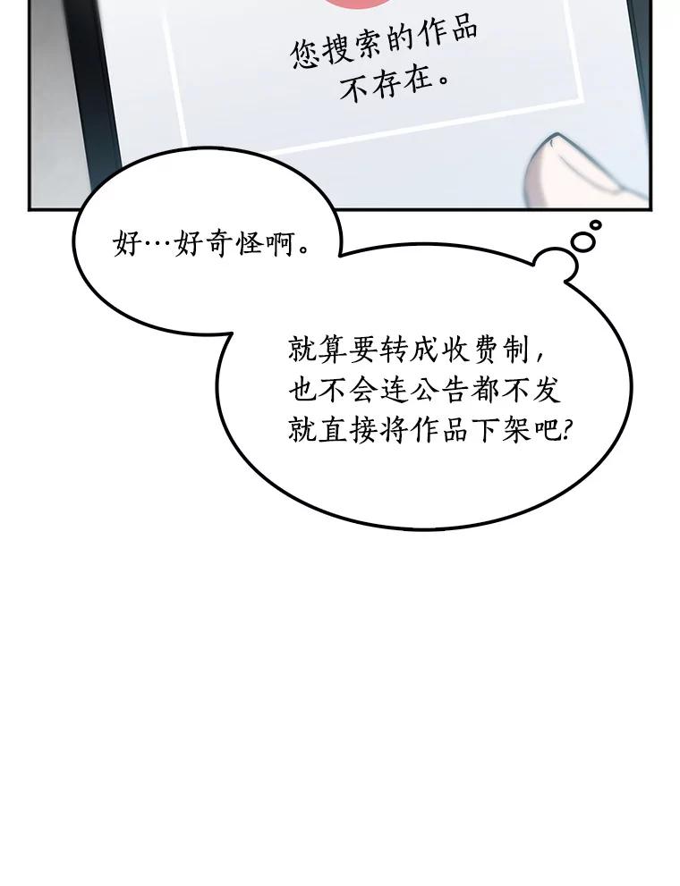 全知读者视角 1.在灭亡的世界里存活的三种方法 第128页