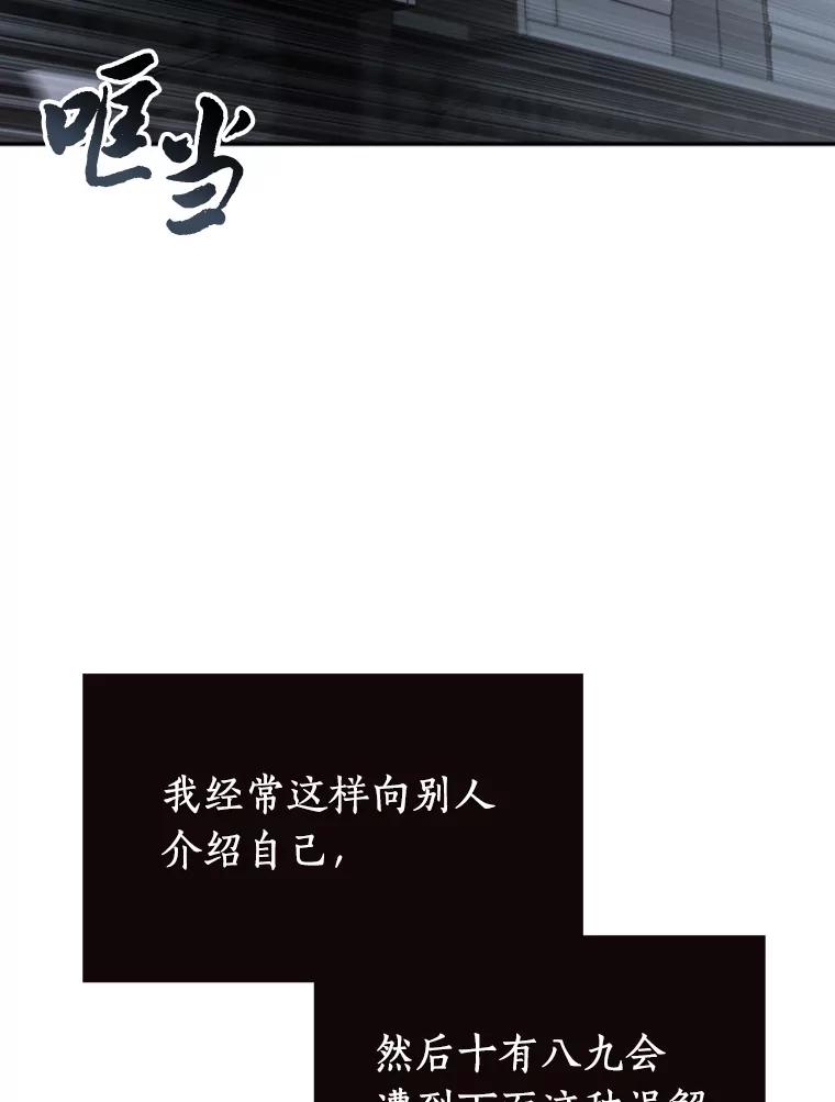 全知读者视角 1.在灭亡的世界里存活的三种方法 第14页