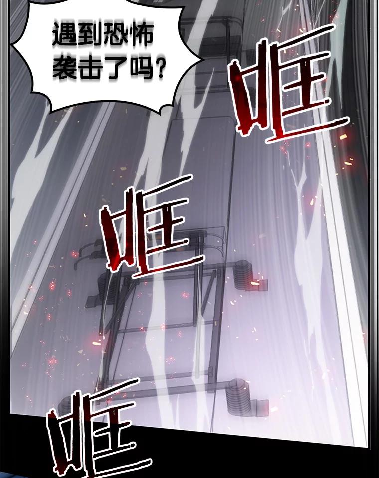 全知读者视角 1.在灭亡的世界里存活的三种方法 第136页