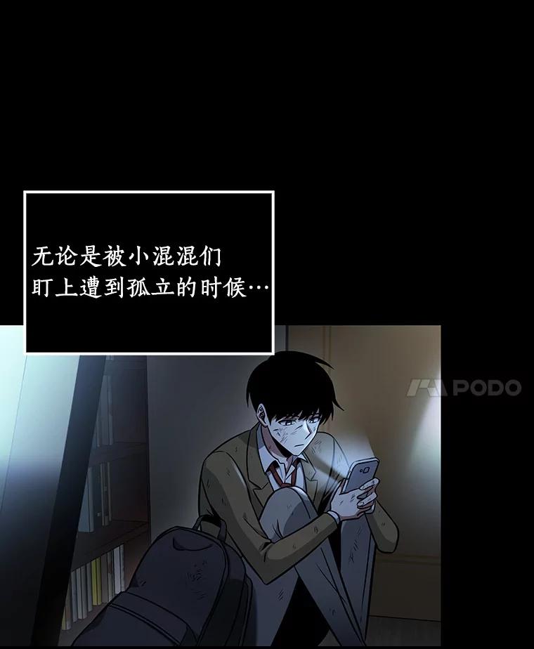 全知读者视角 1.在灭亡的世界里存活的三种方法 第58页