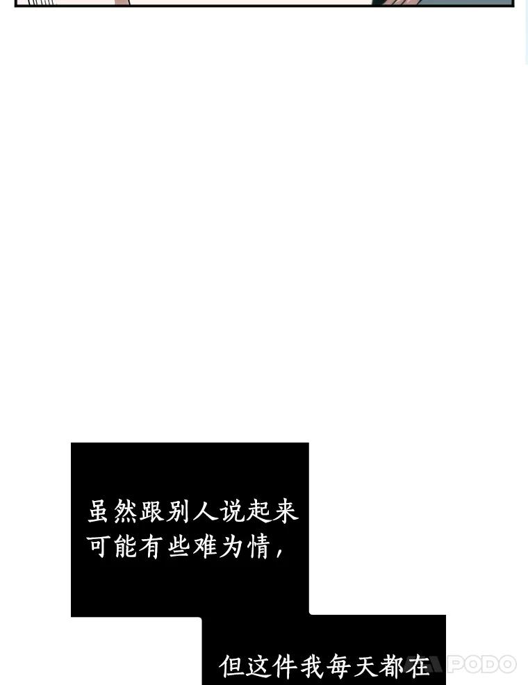 全知读者视角 1.在灭亡的世界里存活的三种方法 第52页