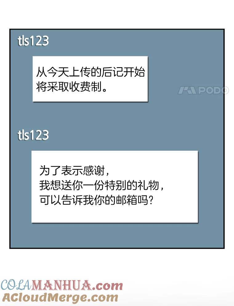 全知读者视角 1.在灭亡的世界里存活的三种方法 第117页