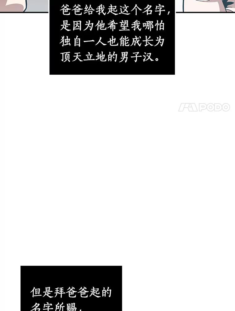 全知读者视角 1.在灭亡的世界里存活的三种方法 第18页