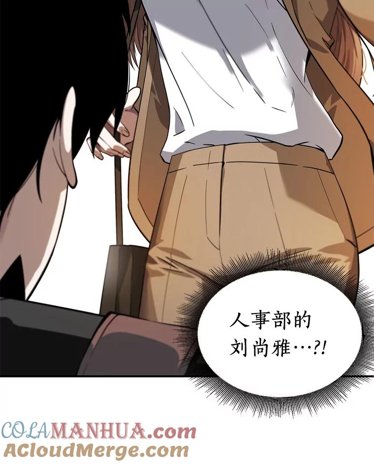 全知读者视角 1.在灭亡的世界里存活的三种方法 第29页