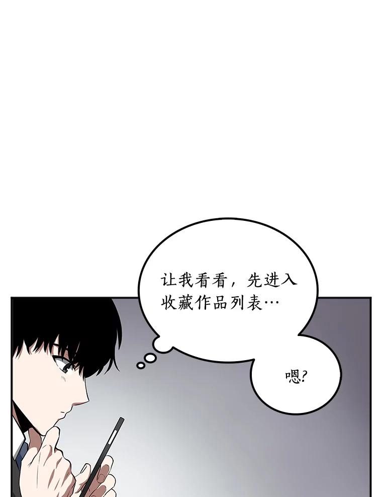全知读者视角 1.在灭亡的世界里存活的三种方法 第126页