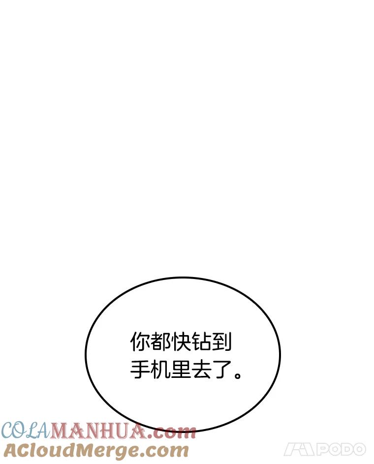 全知读者视角 1.在灭亡的世界里存活的三种方法 第25页