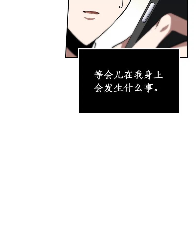 全知读者视角 1.在灭亡的世界里存活的三种方法 第111页