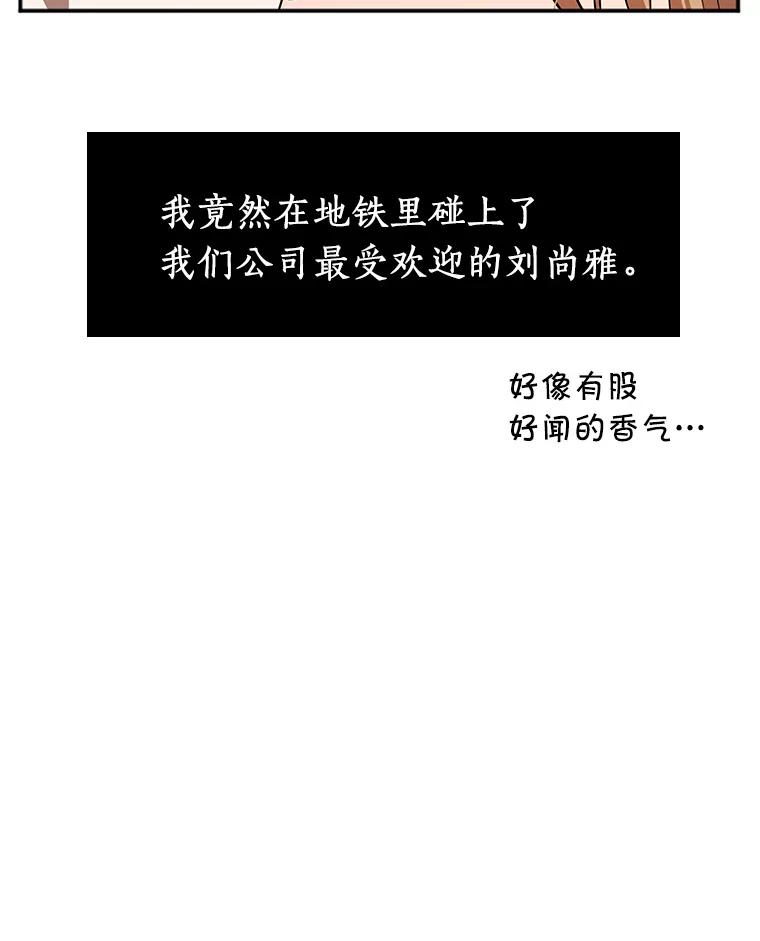 全知读者视角 1.在灭亡的世界里存活的三种方法 第34页