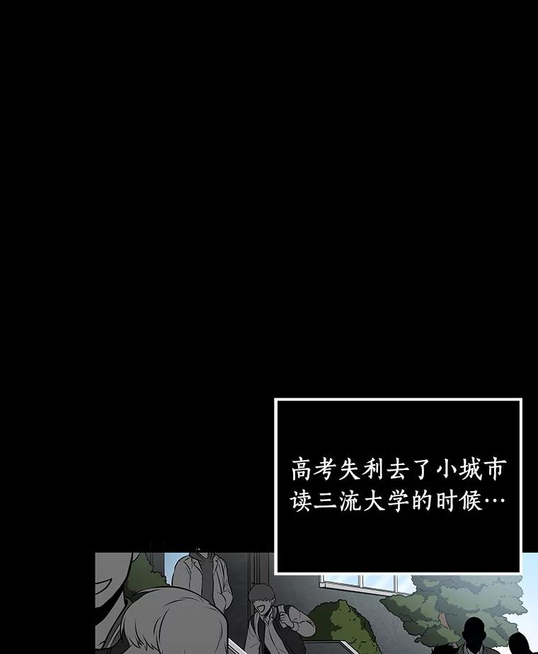 全知读者视角 1.在灭亡的世界里存活的三种方法 第59页