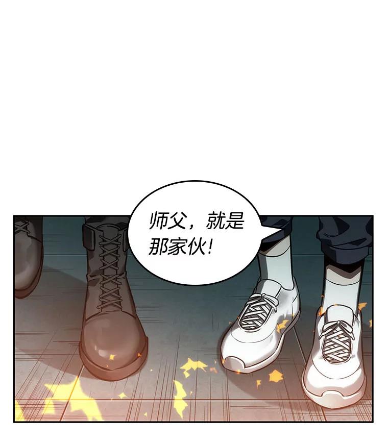 全知读者视角 28.房主-2 第107页