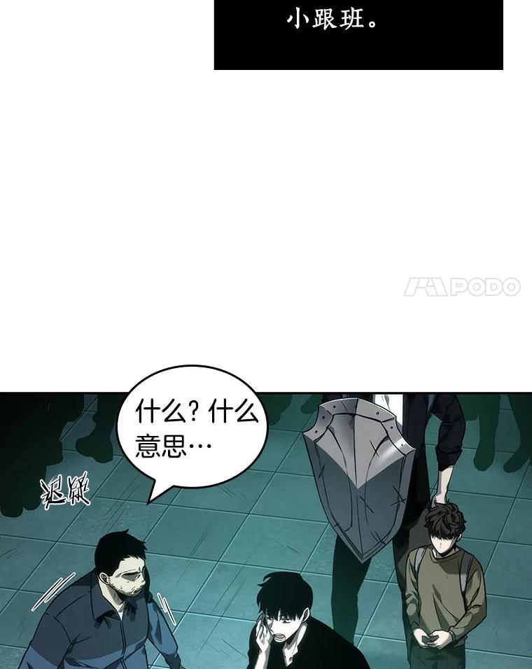 全知读者视角 28.房主-2 第28页