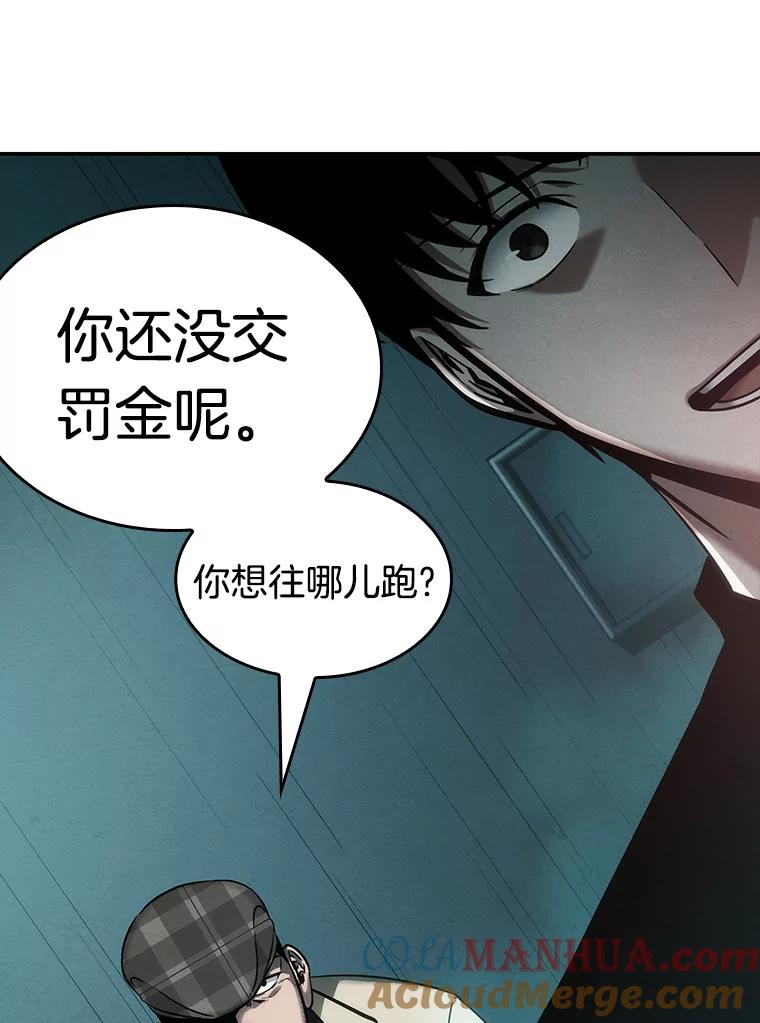 全知读者视角 28.房主-2 第81页