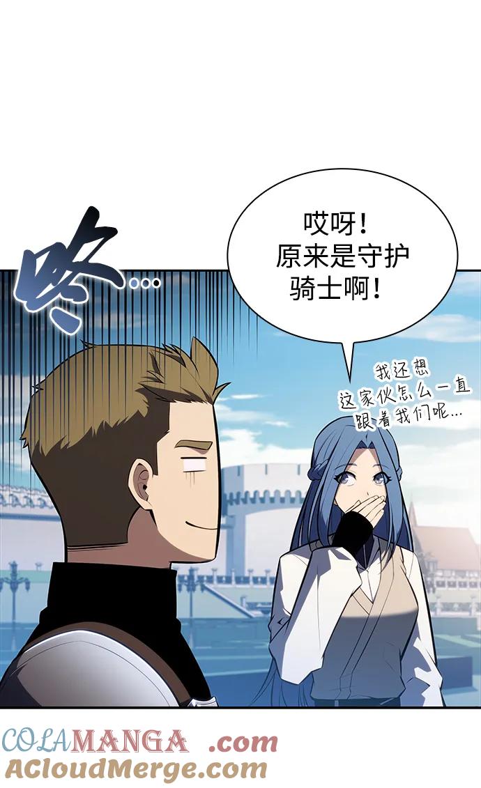 《公爵家的重生暗杀者》第30话 爱丽丝·贝尔特 第22页