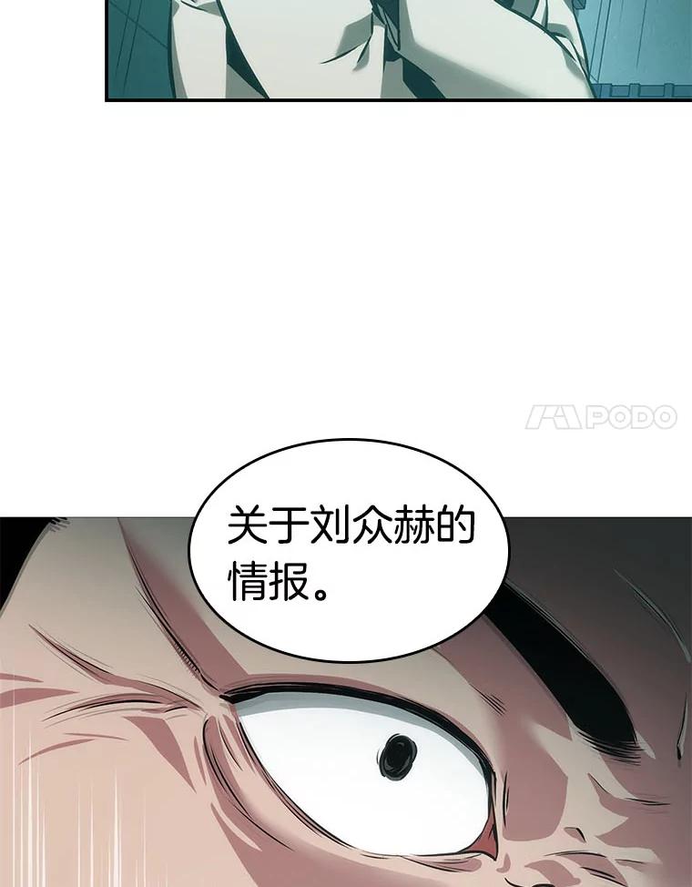 全知读者视角 28.房主-2 第62页