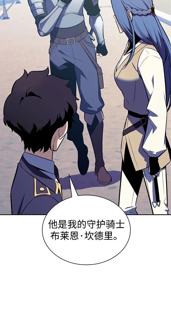 《公爵家的重生暗杀者》第30话 爱丽丝·贝尔特 第21页