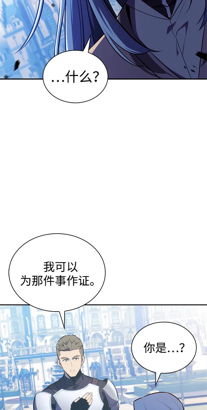 《公爵家的重生暗杀者》第30话 爱丽丝·贝尔特 第20页