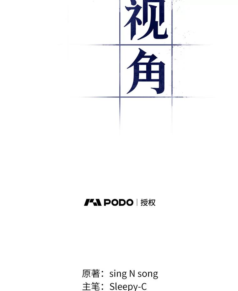 全知读者视角 28.房主-2 第14页