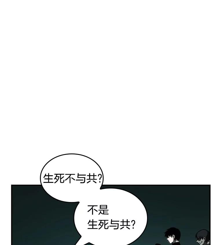 全知读者视角 28.房主-2 第70页