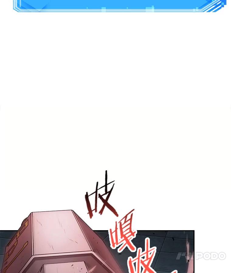 全知读者视角 28.房主-2 第31页