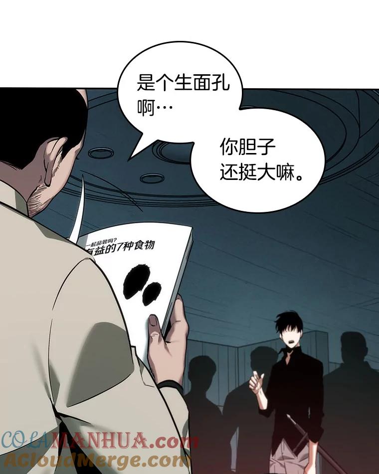 全知读者视角 28.房主-2 第41页
