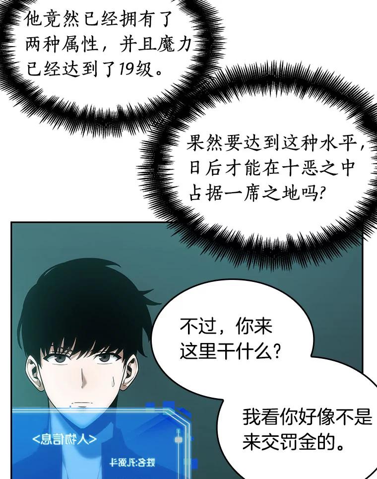 全知读者视角 28.房主-2 第48页