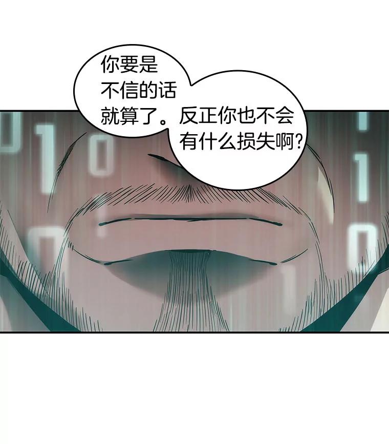 全知读者视角 28.房主-2 第72页