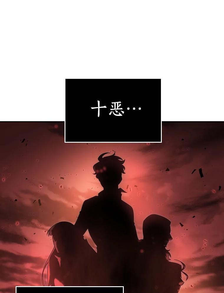 全知读者视角 28.房主-2 第16页
