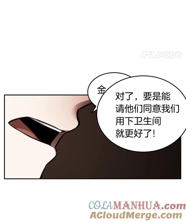 全知读者视角 28.房主-2 第125页