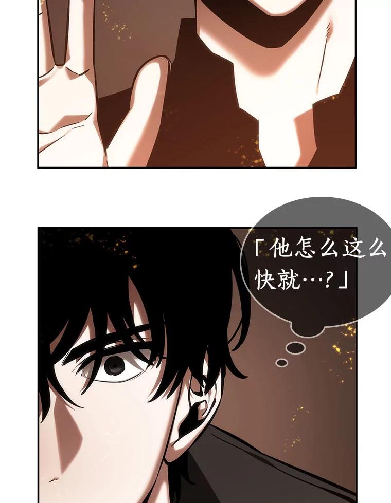 全知读者视角 28.房主-2 第119页