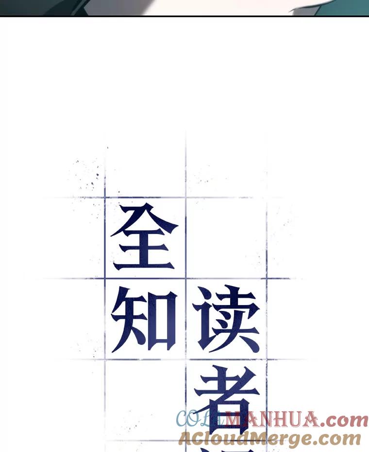 全知读者视角 28.房主-2 第13页