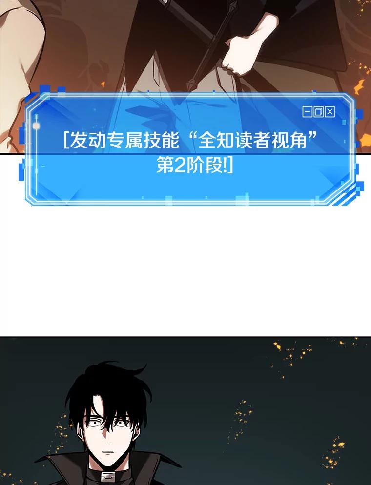 全知读者视角 28.房主-2 第116页