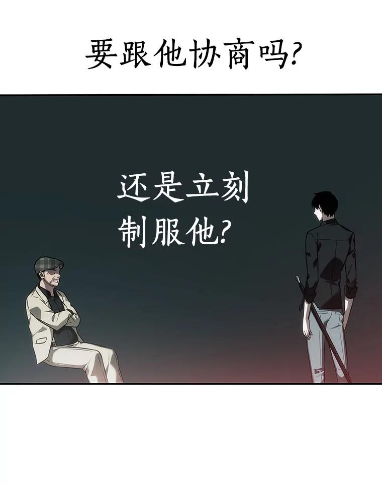 全知读者视角 28.房主-2 第50页