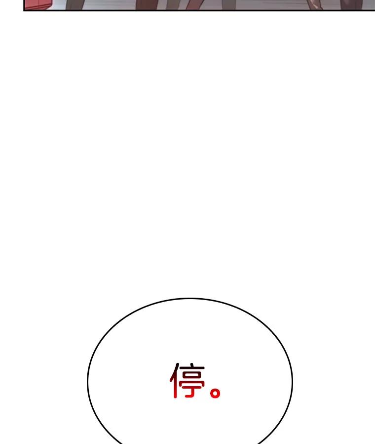 全知读者视角 28.房主-2 第34页