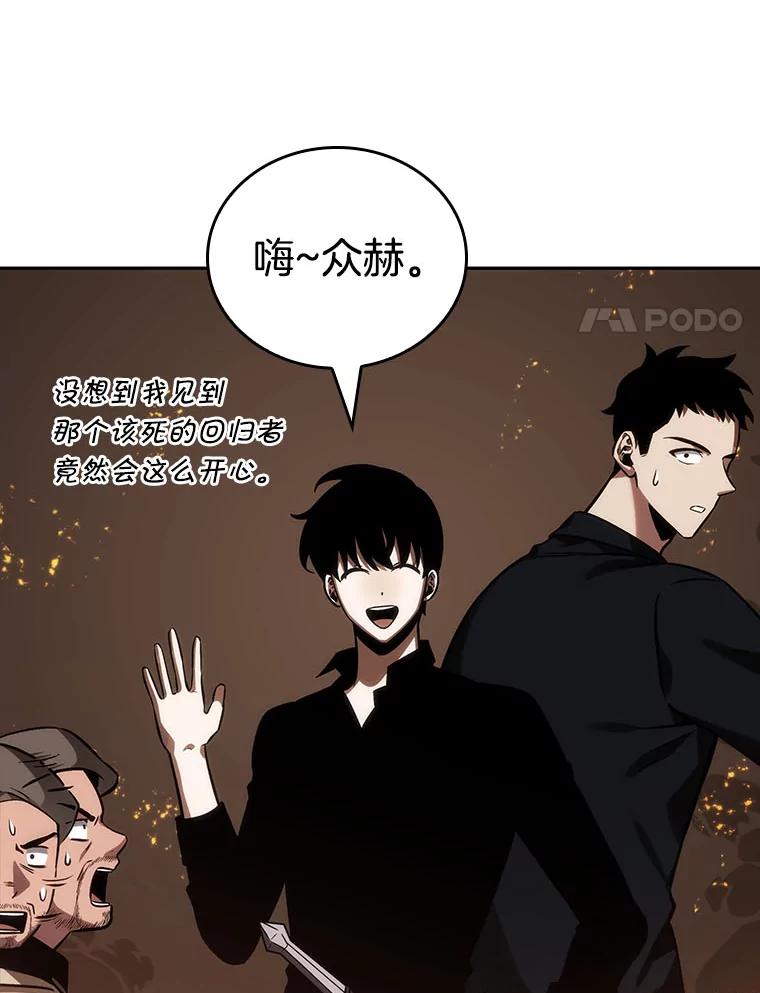 全知读者视角 28.房主-2 第115页