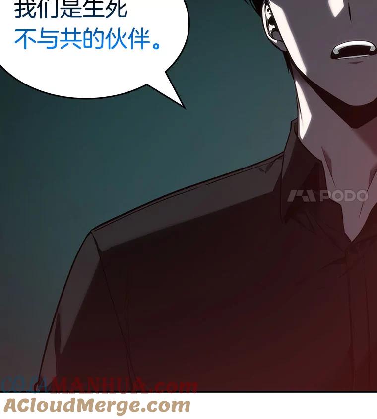 全知读者视角 28.房主-2 第69页