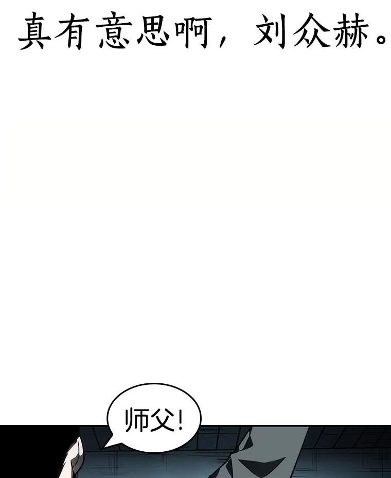 全知读者视角 28.房主-2 第10页