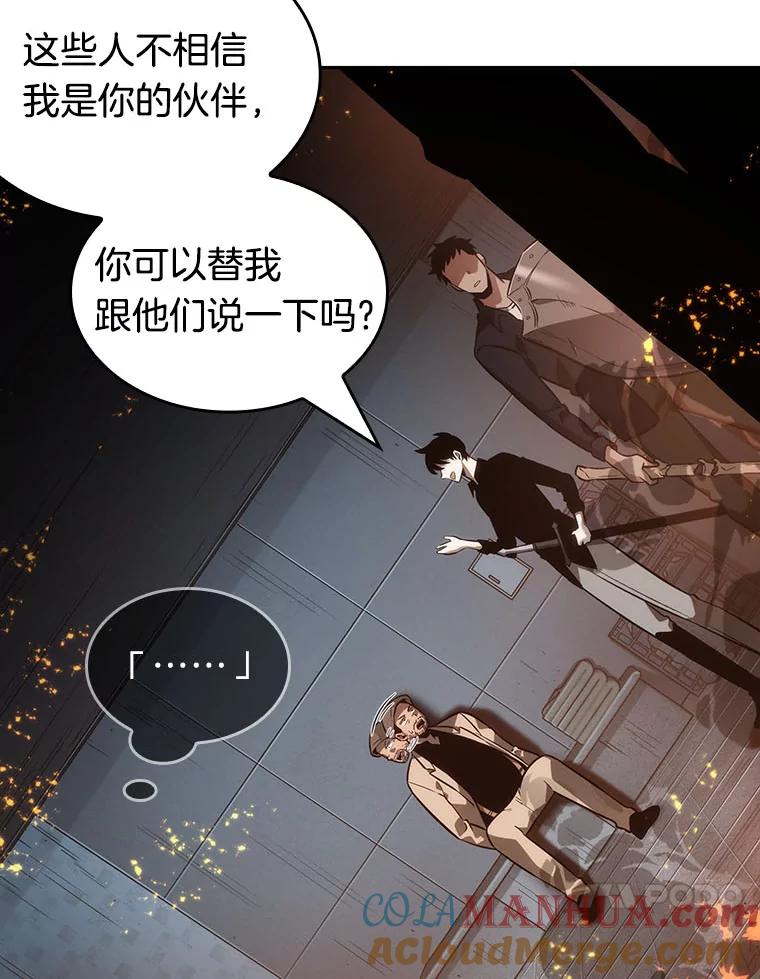 全知读者视角 28.房主-2 第121页