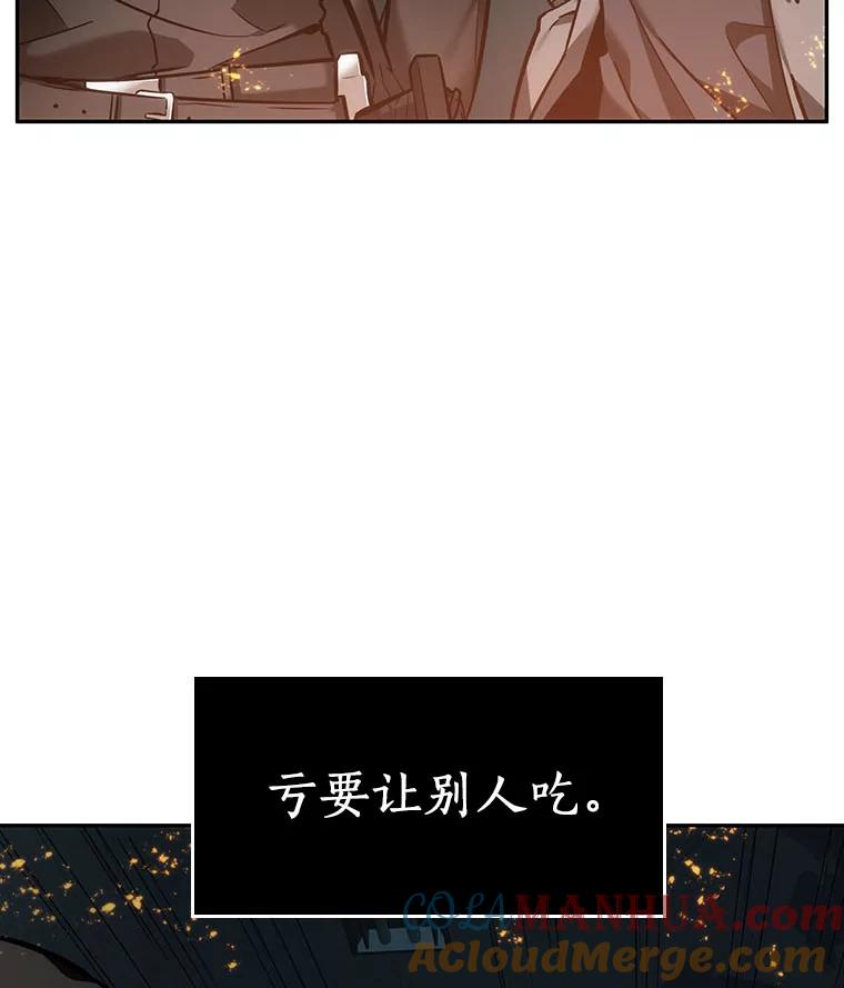 全知读者视角 28.房主-2 第109页