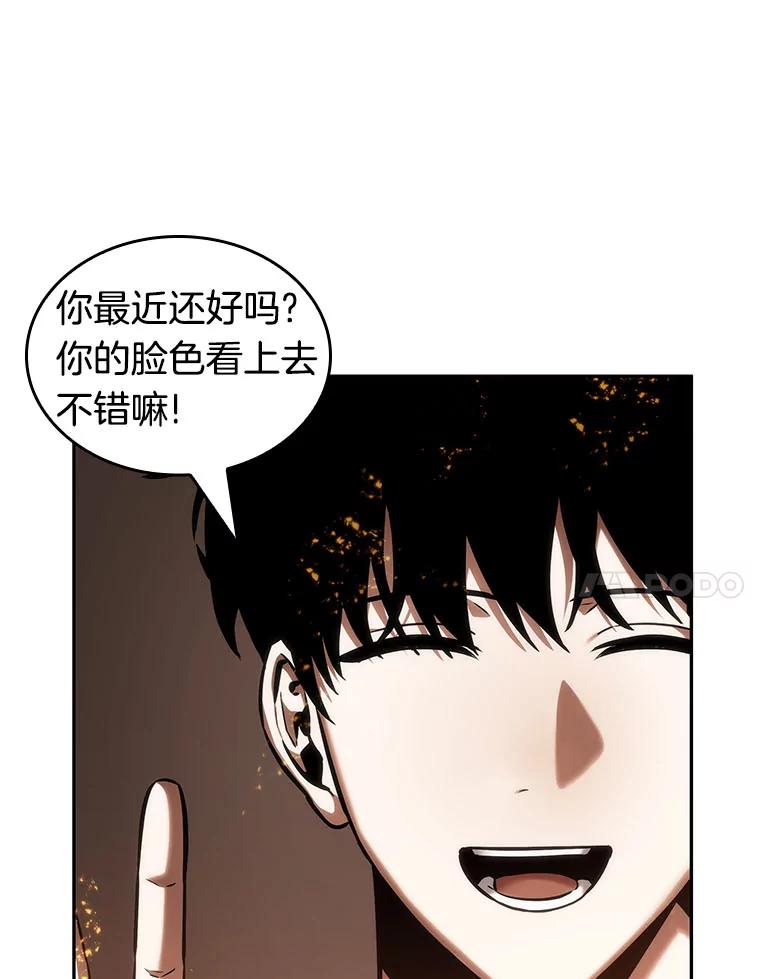 全知读者视角 28.房主-2 第118页