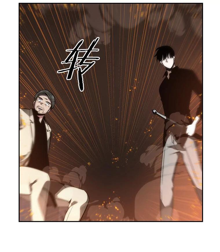 全知读者视角 28.房主-2 第106页