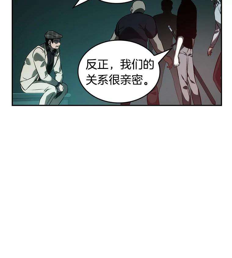全知读者视角 28.房主-2 第71页