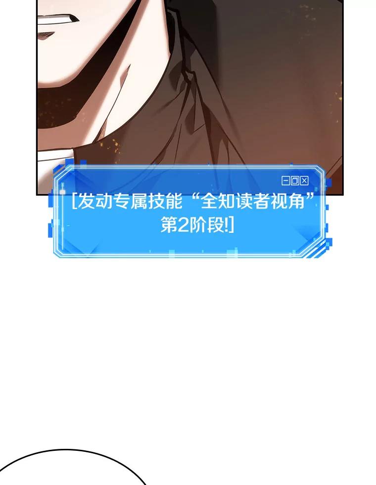 全知读者视角 28.房主-2 第120页