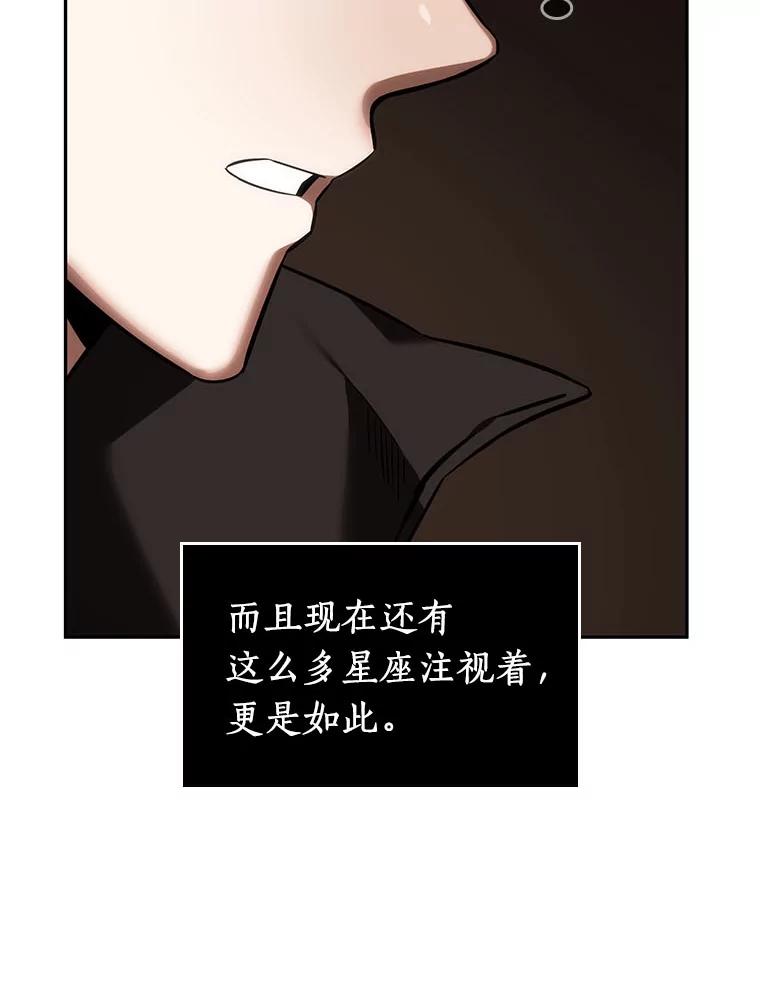 全知读者视角 28.房主-2 第124页